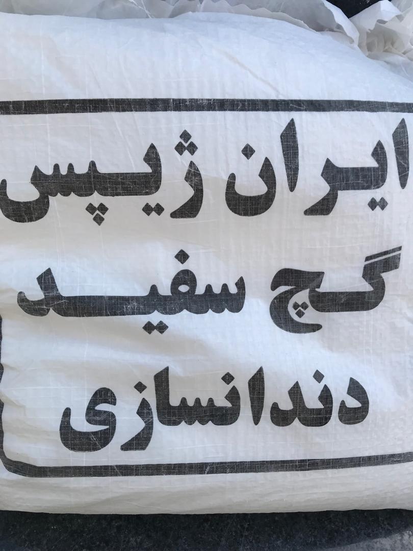 گچ سفید(۲۰کیلویی)
